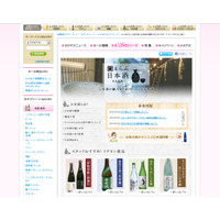 カクヤスECサイト、新コンテンツ『e-LOVE(えらぶ)日本酒』開始 画像