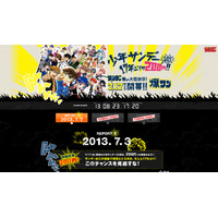 「週刊少年サンデー」が異例！　17年ぶりに200円に値下げ 画像