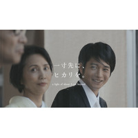 向井理出演の「こくみん共済」新CMオンエア開始！ 画像