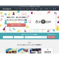 スタートトゥデイ、「STORES.jp」を展開するブラケットを完全子会社化 画像