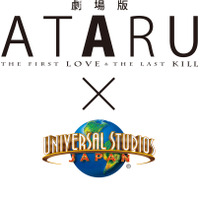 中居正広主演「劇場版 ATARU」の“謎解き”を体験できるUSJコラボイベント開催 画像