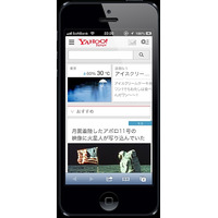 ヤフー、スマートデバイス向けYahoo！JAPANトップページを大幅強化 画像