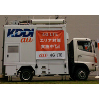 KDDI、「4G LTE」対応の車載型基地局を導入……夏イベントに派遣 画像