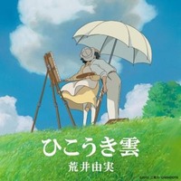 『風立ちぬ』主題歌、リリースから40年を経てデジタル配信で首位獲得 画像