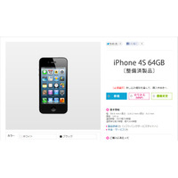 ソフトバンクモバイル、整備済iPhone 4Sの販売を開始……「SoftBank ONLINE SHOP」限定 画像