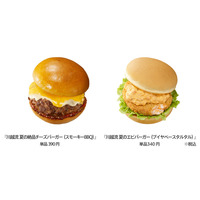 川越シェフとロッテリアのコラボ第2弾！　「タツヤカワゴエ」の料理をイメージした新バーガー誕生 画像