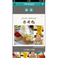 ミクシィ、写真共有アプリ「プランナー」提供開始……カレンダーで簡単に振り返り可能 画像