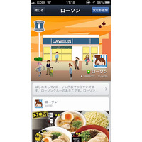 ローソン、LINEの公式アカウント“友だち数”が1000万人突破……企業公式で初 画像