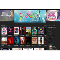 iTunes Store、邦楽人気アーティストのライブビデオが新登場……台湾“ミクパ♪”は限定配信 画像