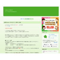 「Ameba」、4ヵ月にわたり不正ログイン被害……約24万IDが対象 画像