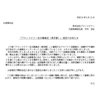 ブロンコビリー、