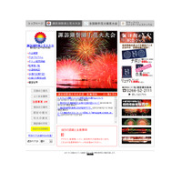 諏訪湖花火大会が豪雨で中止に 画像