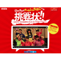 ももクロの“妹分”チームしゃちほこ、初の全国放送テレビCM出演権賭けた新曲公開へ【動画】 画像