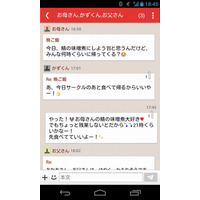 ヤフー、新メールドメイン「＠yahoo.ne.jp」の運用を開始……アプリ専用で提供 画像