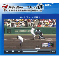 東北勢、悲願の決勝進出ならず……甲子園決勝は前橋育英vs延岡学園 画像