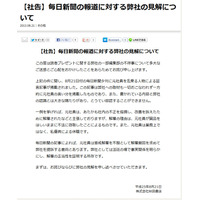 秋田書店、“不正訴えた女性社員解雇”報道について反論 画像
