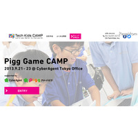 アメーバピグのキャラで学ぶ、小学生ゲーム開発体験キャンプ 画像