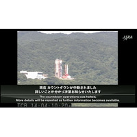 新型ロケット「イプシロン」打ち上げ急きょ中断……順延か 画像