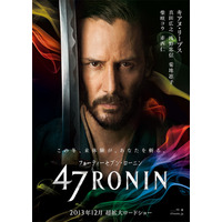 柴咲コウ、赤西仁がいよいよハリウッドデビュー！　「47RONIN」日本独占映像が公開 画像