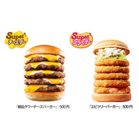 どうやって食べる!?　圧巻の5段重ねタワーバーガーをロッテリアが限定販売 画像