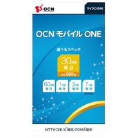 NTT Com、廉価なモバイルデータ通信「OCNモバイルONE」提供開始……5コースをラインアップ 画像