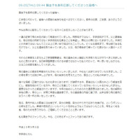 藤圭子さん、離婚後も宇多田姓を名乗っていた…亡くなる直前まで前夫・娘と連絡 画像
