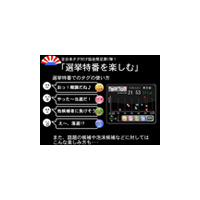開票速報をみんなで見られる！　FeelTag参院選スペシャル 画像