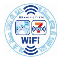 東京メトロとセブン＆アイ、無料Wi-Fiサービスで提携……相互利用が可能に 画像