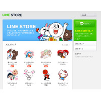 「LINE ウェブストア」が日本先行オープン……電子マネーでスタンプの購入が可能に 画像