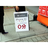 iPhone 5c予約開始！気になる予約行列は意外にも…… 画像