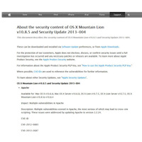 「Apple OS X」に複数の脆弱性 画像