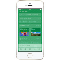 「Evernote for iOS 7」が公開……ホーム画面を刷新、画像／PDFへの書き込みが可能に 画像