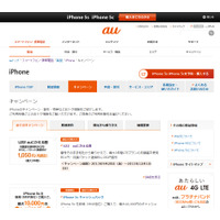 KDDI、22歳以下のMNPユーザーを対象に「U22 auにかえる割」提供開始 画像