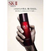 SK-IIメン、空港免税店＆国際航空機内で発売 画像