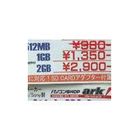 【増田タワシの価格ウォッチ】CF／SD／miniSD／microSDの価格をチェック！（その2）——microSDで値下がり傾向 画像