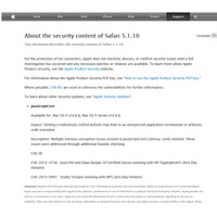 アップルが「Safari」のセキュリティアップデートを公開 画像