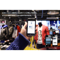 せーの、会員に向けて「来店ポイント」が自動付与されるスマホアプリ提供 画像