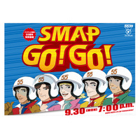 SMAP、初めて5人そろって生放送ドラマ出演！　『古畑任三郎 VS SMAP』の続編決定 画像