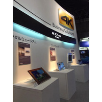 【CEATEC 2013 Vol.18】20インチ4Kタブレット…パナソニック 画像