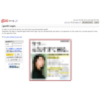 ポータルサイト「goo」を騙るフィッシングが出現……スパムメールに注意 画像