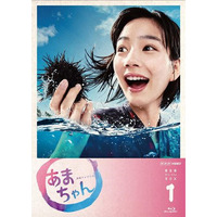 『あまちゃん』人気衰えず！　Blue-ray＆DVD第1弾がドラマ部門同時2冠を達成 画像