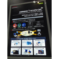 【CEATEC 2013 Vol.36】東芝、TransferJetでデジタルコンテンツを高速ダウンロード 画像