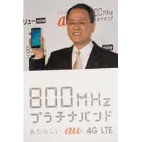 KDDI田中社長「2.1GHz帯も800MHz同等に早く持っていきたい」……iPhone 5ユーザーに配慮 画像