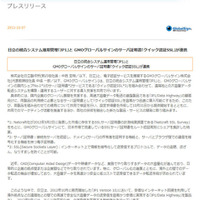 「JP1」と「クイック認証SSL」を連携 画像