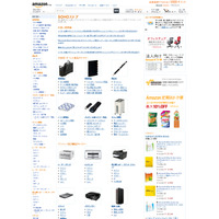 Amazon.co.jp、個人事業主などに特化した品揃えの「Amazon SOHOストア」開設 画像