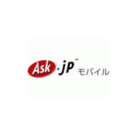 Askモバイル、総合検索サービスを開始〜「動画」「着うた」「ブログ」「Wiki」など7分野を一括検索 画像