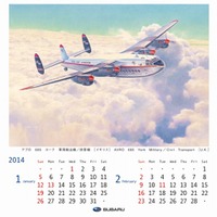 世界の名機カレンダー2014年版 画像