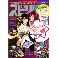 『魔法少女まどか☆マギカ』を実写化…まどかに上間美緒、ほむらに秋本華帆 画像