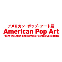 アンディ・ウォーホルの最高傑作が日本初上陸！　8月 画像