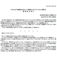 AKBまゆゆ“頭蹴り”についてBPOがコメント……「不快に思う視聴者への想像力が欠けていた」 画像